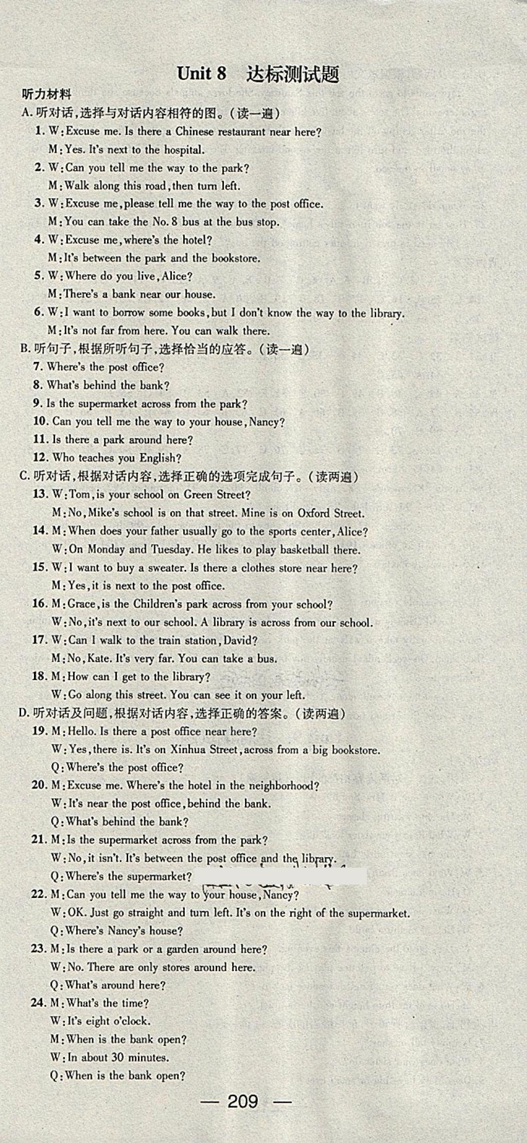 2018年精英新课堂七年级英语下册人教版贵阳专版 参考答案第27页