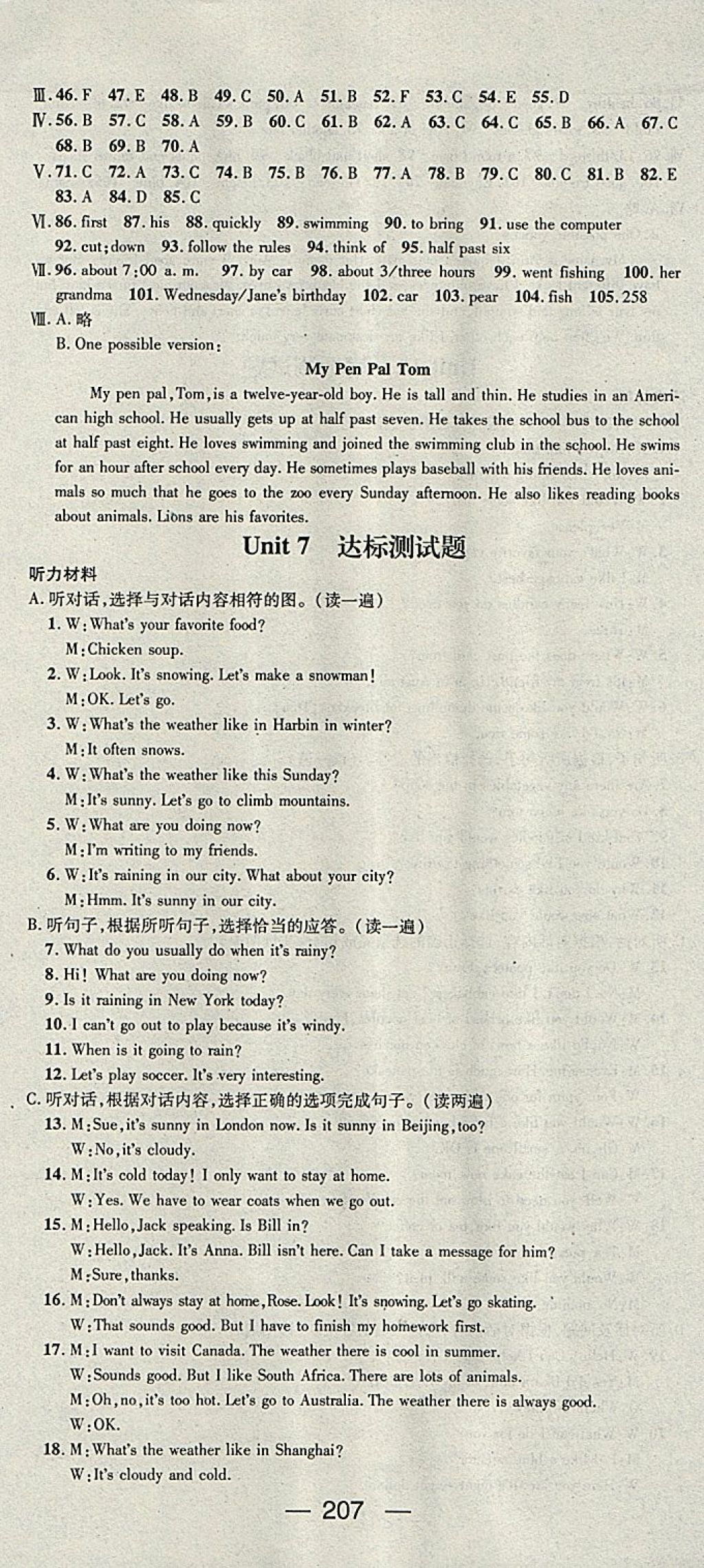 2018年精英新課堂七年級英語下冊人教版貴陽專版 參考答案第25頁