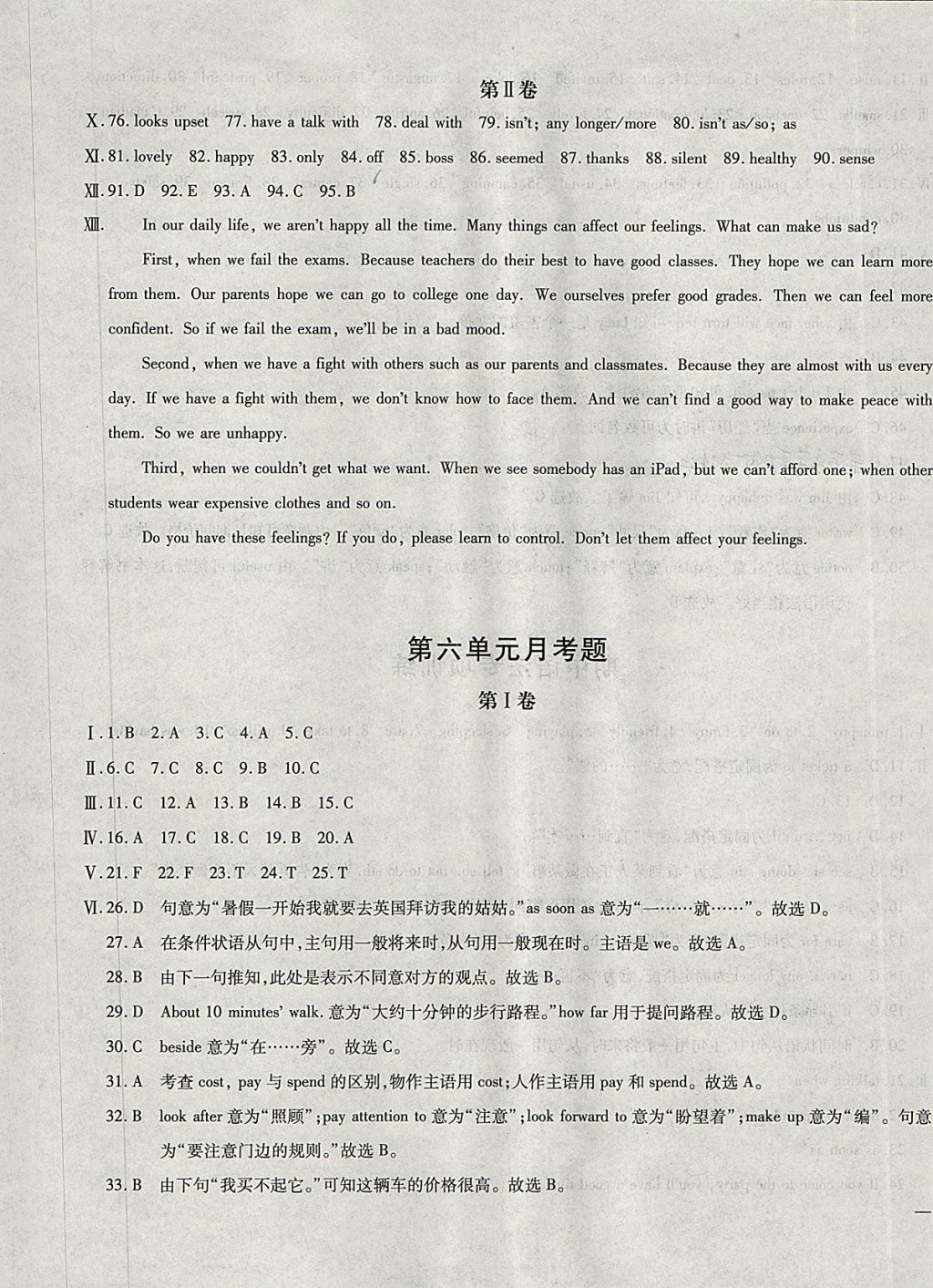 2018年仁爱英语同步过关测试卷八年级下册 参考答案第17页