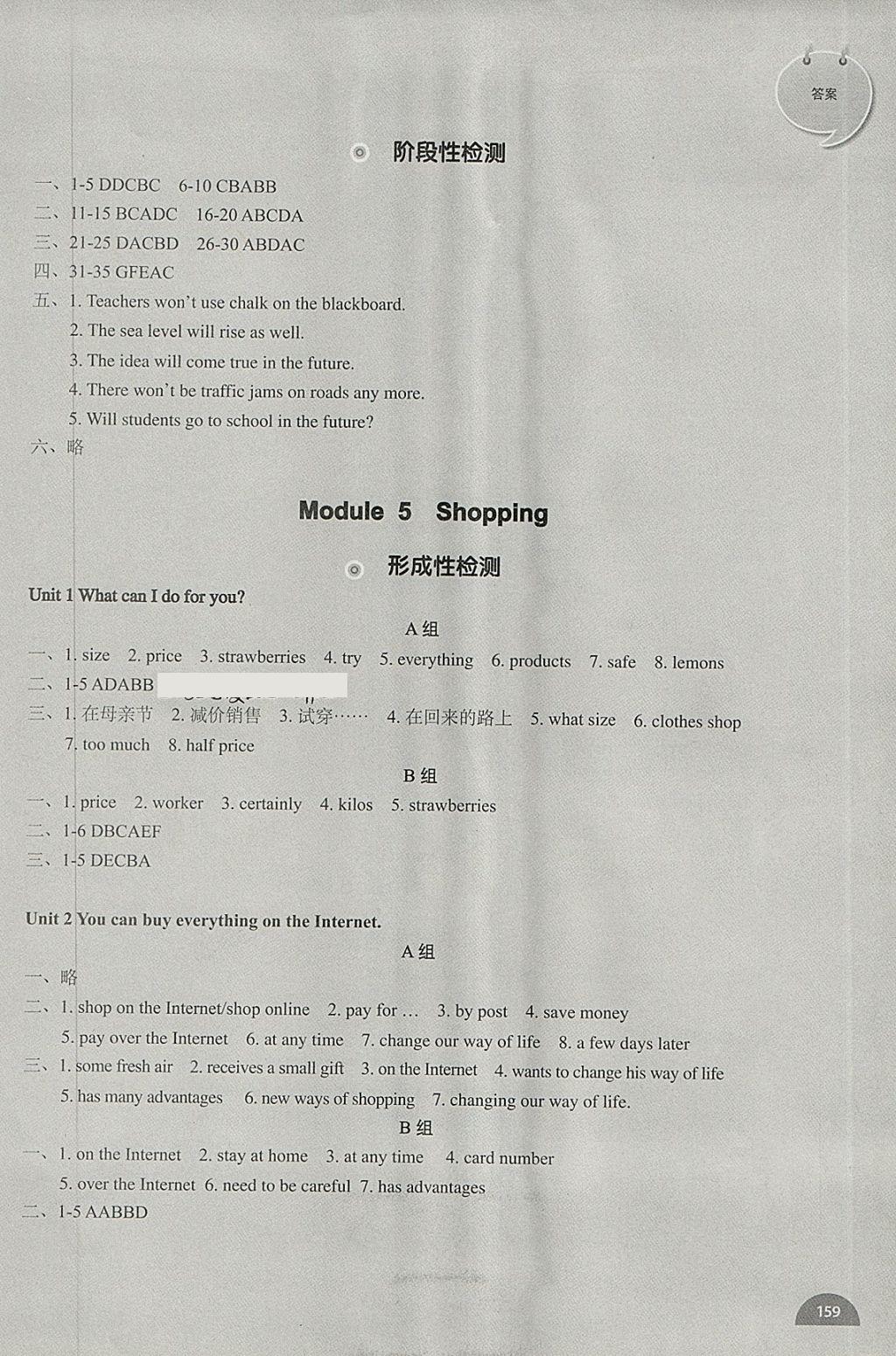 2018年教材補充練習七年級英語下冊外研版天津地區(qū)專用 參考答案第6頁