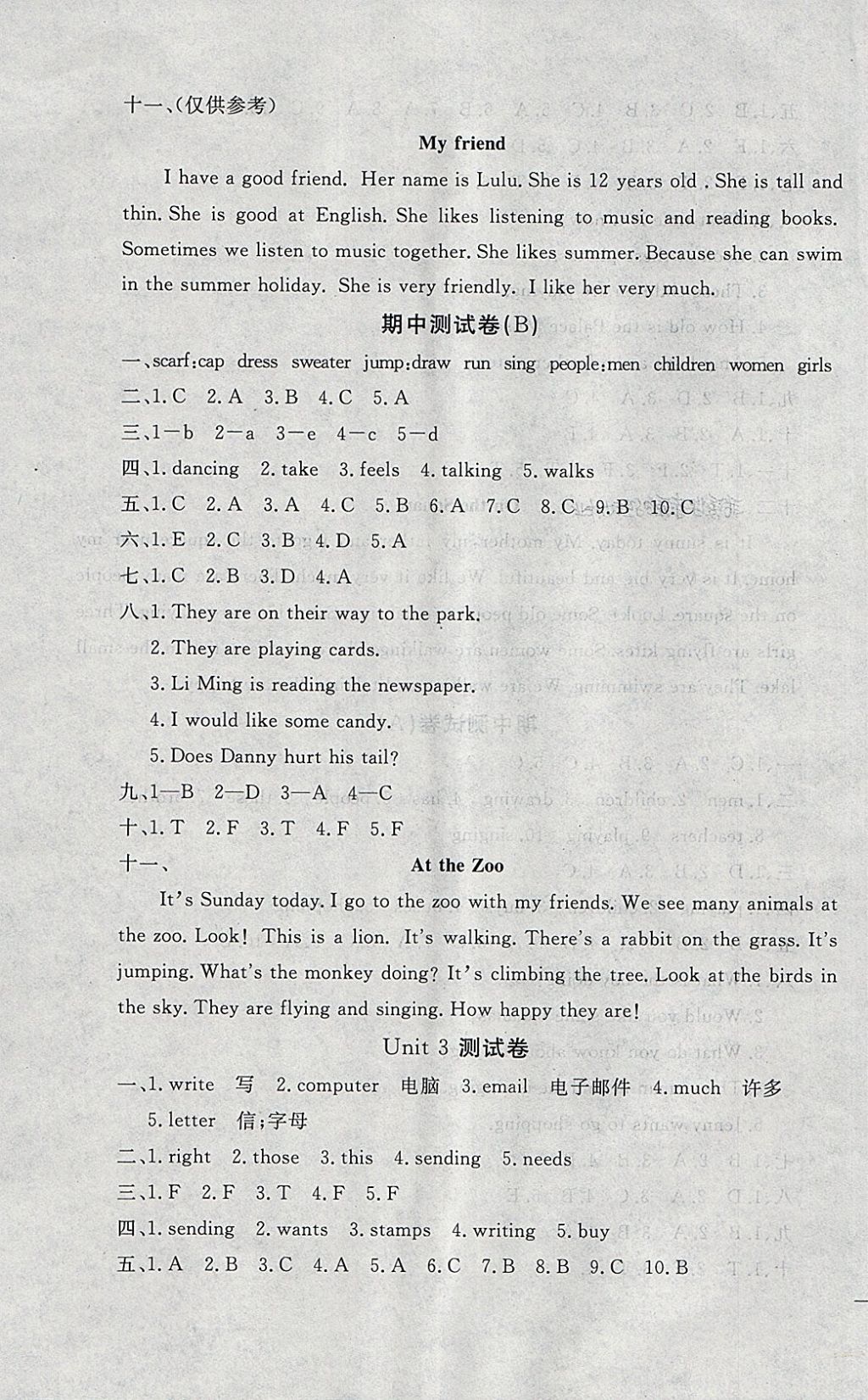 2018年1課1練測(cè)試卷五年級(jí)英語(yǔ)下冊(cè)冀教版 參考答案第3頁(yè)