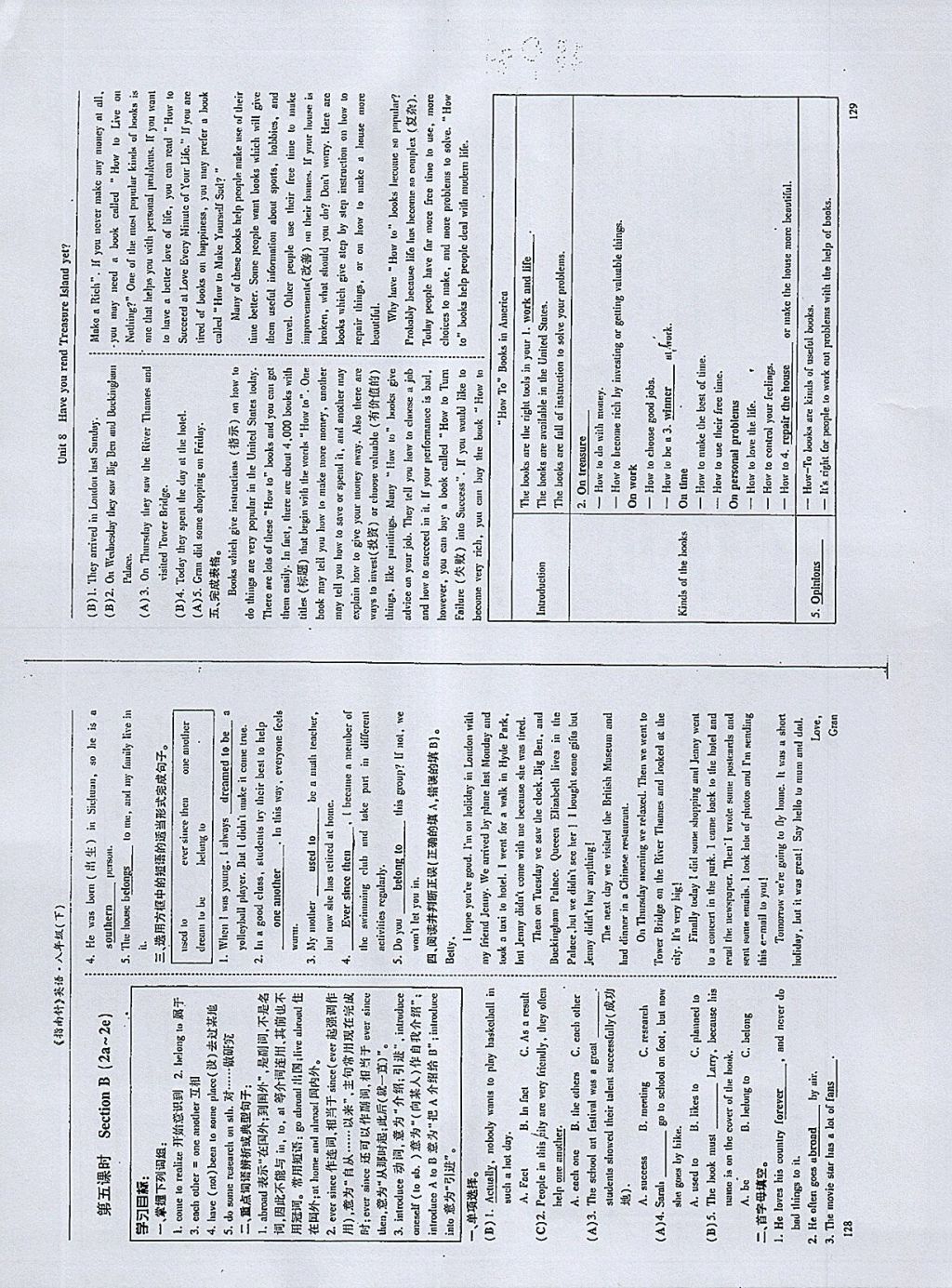 2018年指南針高分必備八年級英語下冊人教版 參考答案第65頁