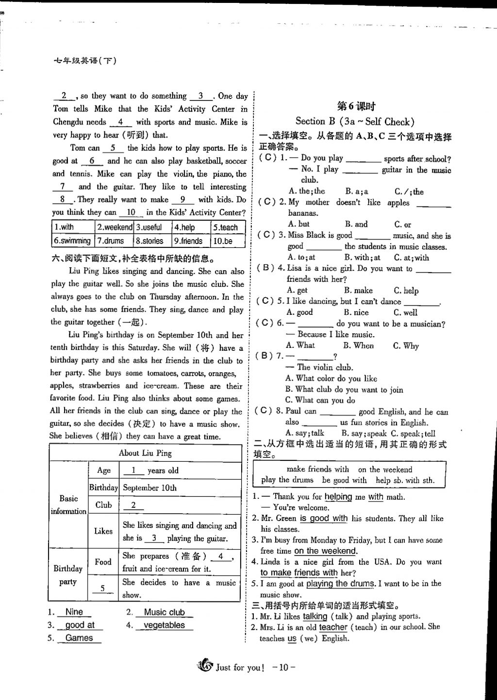 2018年蓉城优课堂给力A加七年级英语下册 Unit 1 Can you play the guitar第10页