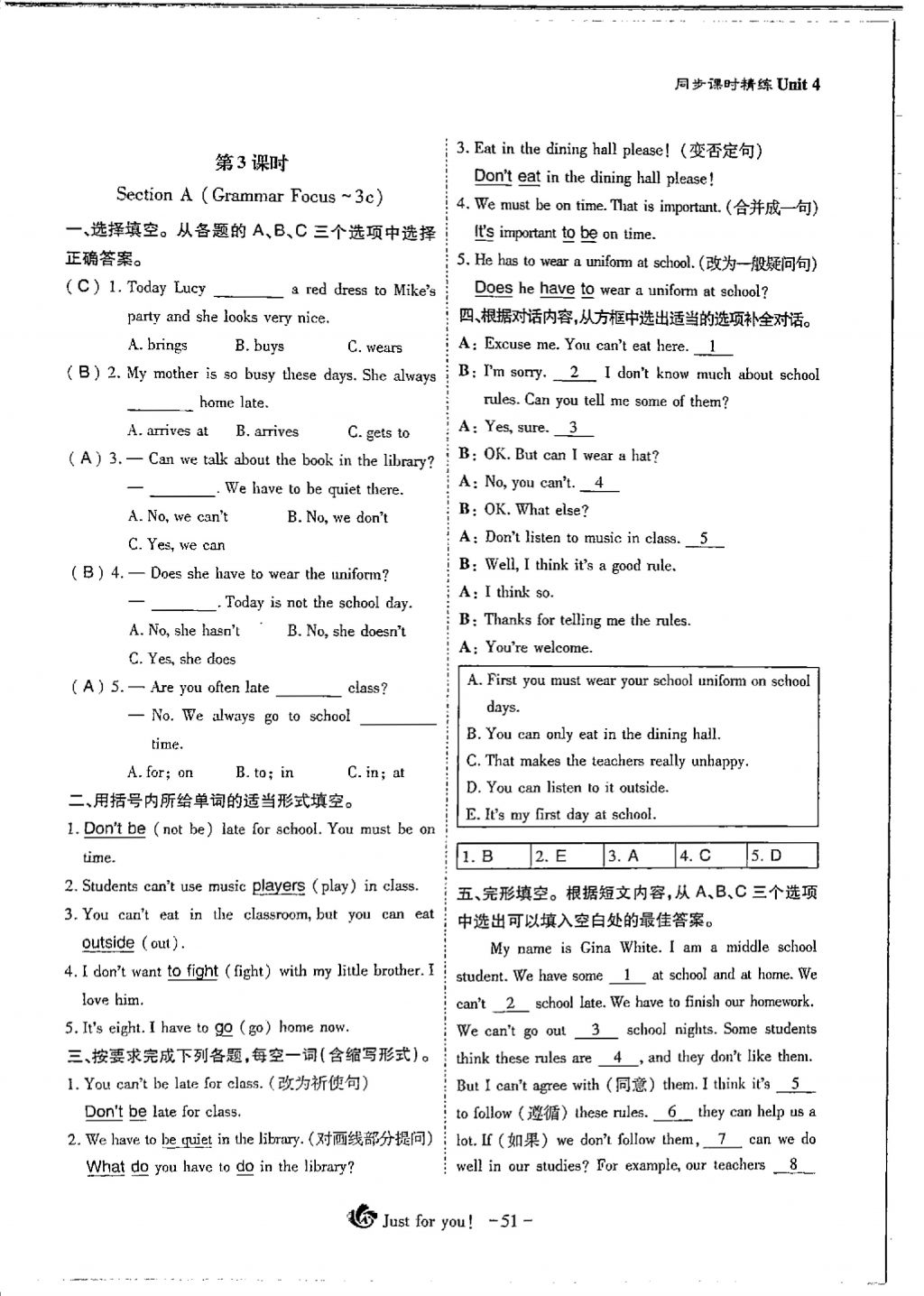 2018年蓉城优课堂给力A加七年级英语下册 Unit 4 Don't eat in class第6页