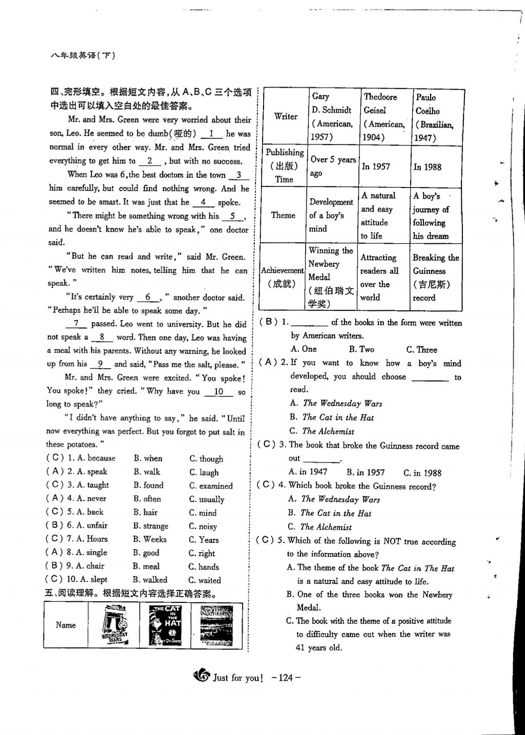 2018年蓉城优课堂给力A加八年级英语下册 Unit 8 Have you read Treasure Island yet第5页