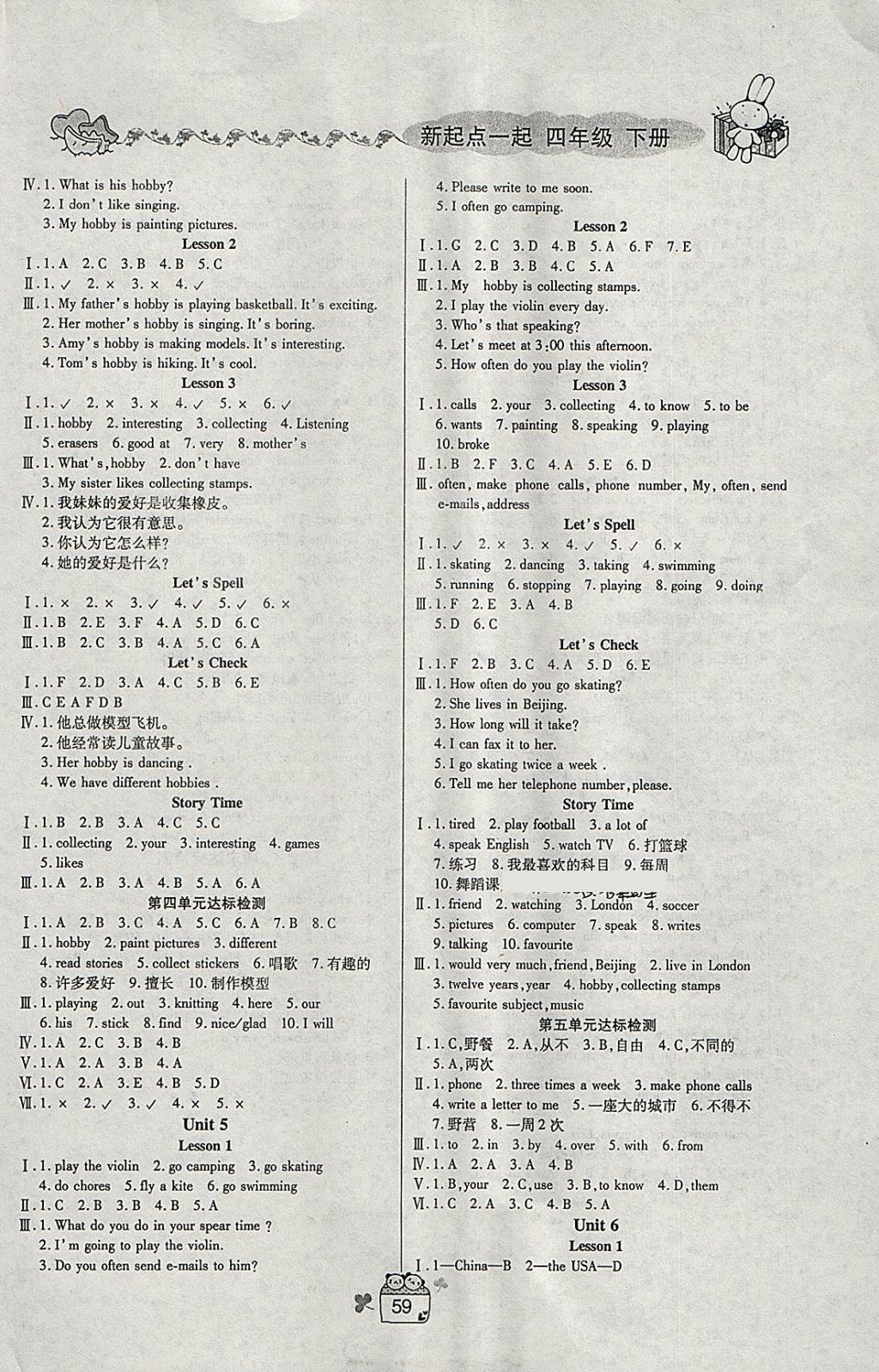 2018年小學(xué)英語(yǔ)課課練與單元檢測(cè)四年級(jí)下冊(cè)新起點(diǎn)版 參考答案第3頁(yè)