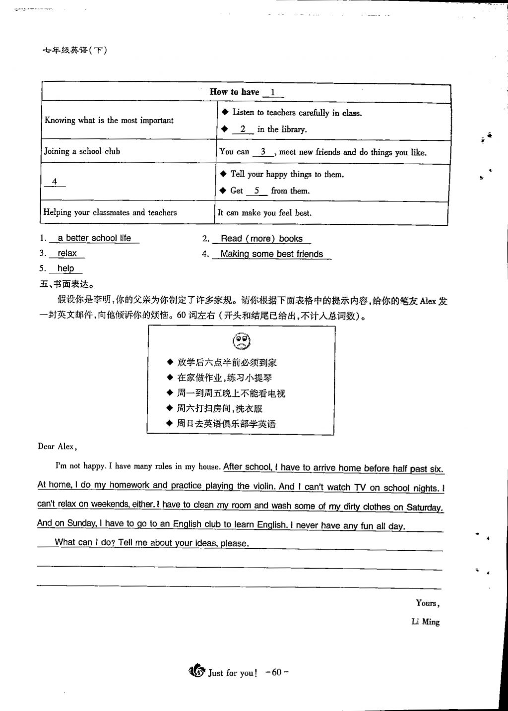 2018年蓉城優(yōu)課堂給力A加七年級英語下冊 第60頁