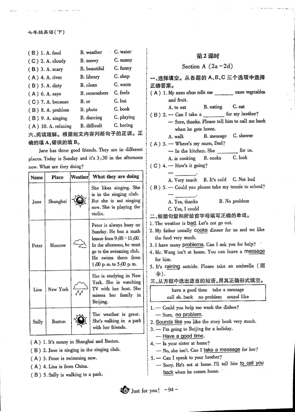 2018年蓉城优课堂给力A加七年级英语下册 Unit 7 It's raining第4页