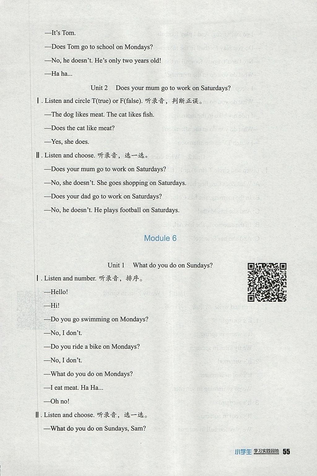 2018年小學(xué)生學(xué)習(xí)實(shí)踐園地三年級英語下冊外研版三起 參考答案第5頁