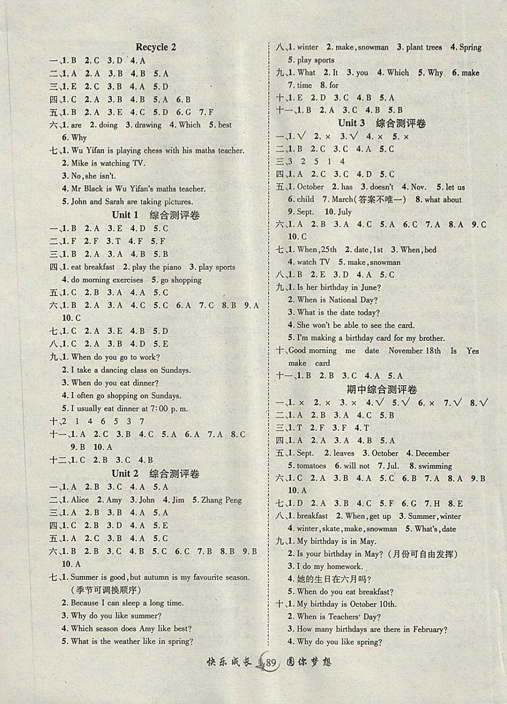 2018年優(yōu)質(zhì)課堂快樂成長五年級英語下冊人教PEP版 參考答案第5頁