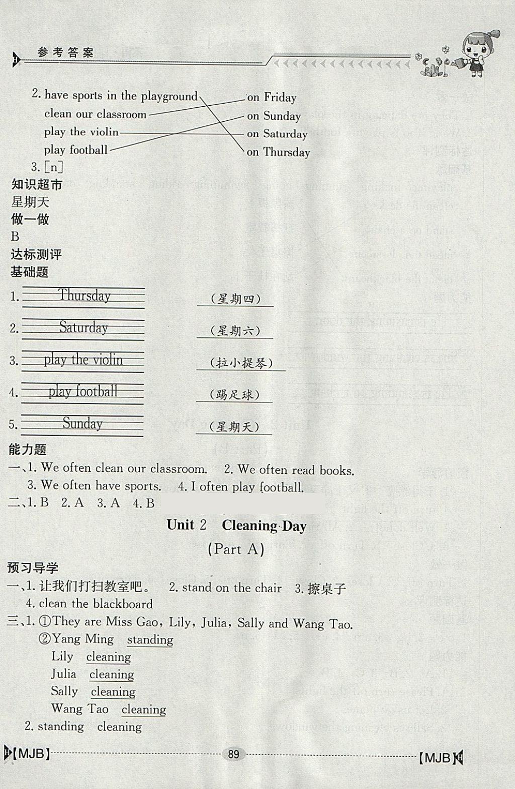 2018年金太陽導(dǎo)學(xué)案四年級(jí)英語下冊(cè)閩教版 參考答案第2頁