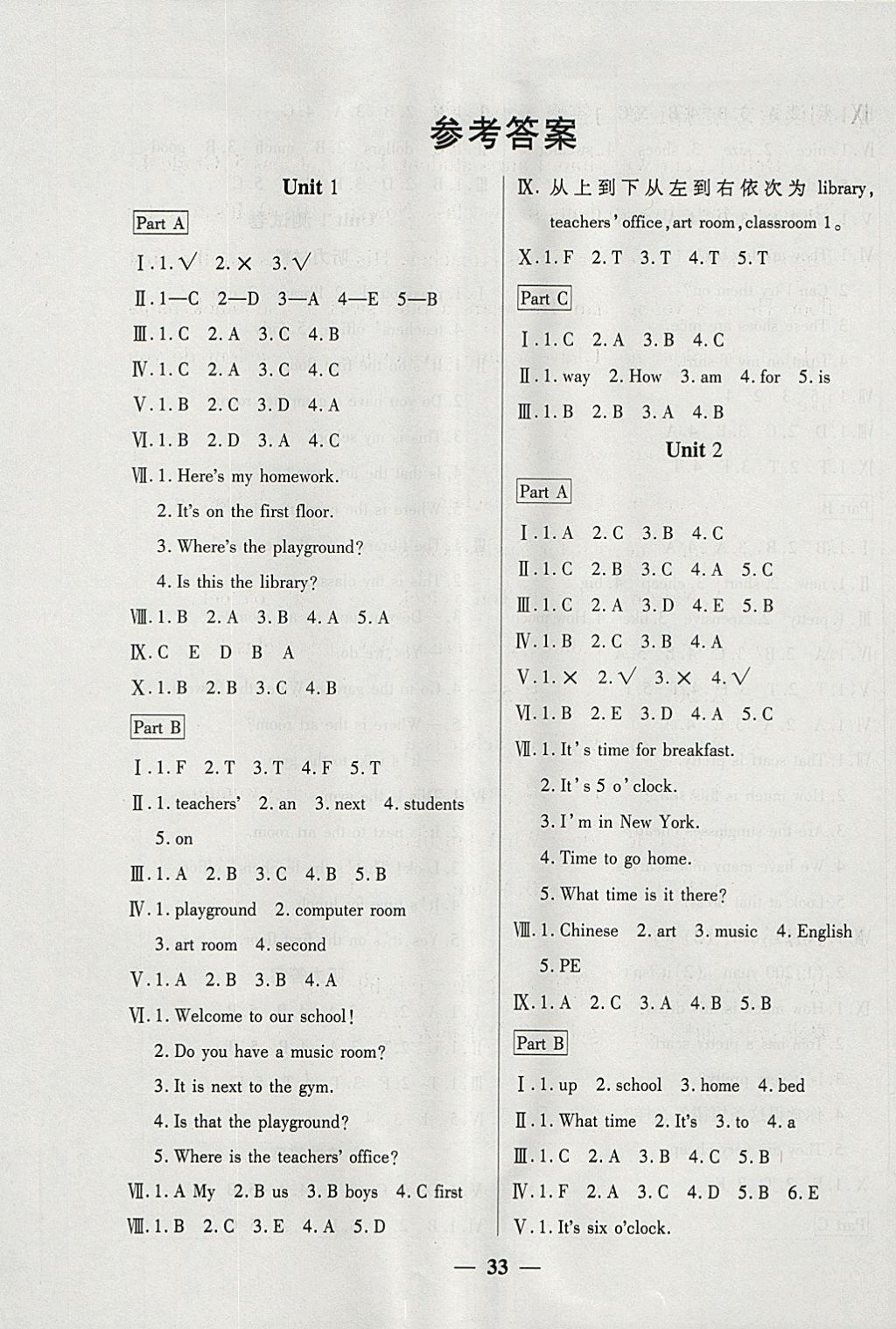 2018年激活思維智能訓(xùn)練四年級(jí)英語下冊(cè)人教版 參考答案第1頁