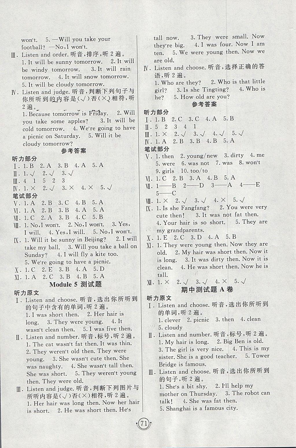 2018年海淀單元測(cè)試AB卷四年級(jí)英語下冊(cè)外研版三起 參考答案第3頁