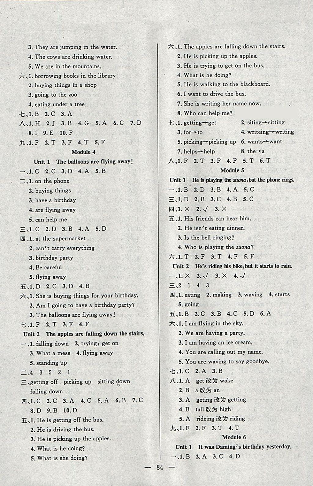 2018年百分學(xué)生作業(yè)本題練王六年級(jí)英語(yǔ)下冊(cè)外研版 參考答案第2頁(yè)