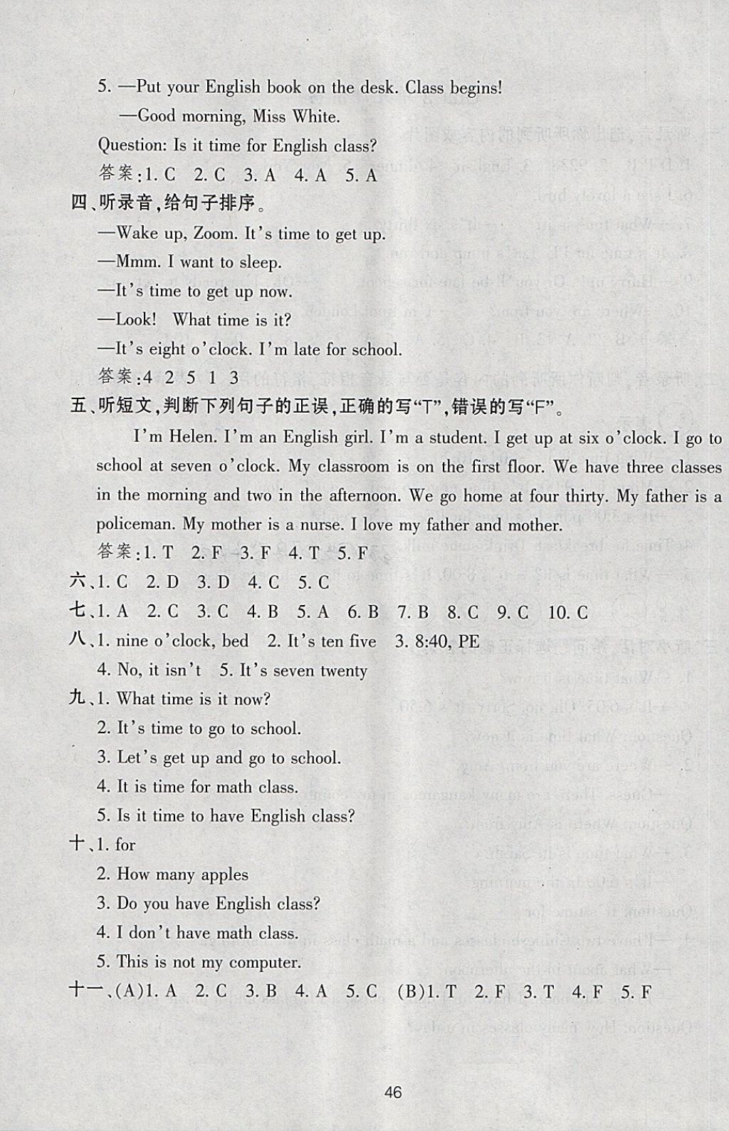 2018年單元評(píng)價(jià)卷四年級(jí)英語下冊(cè)人教版 參考答案第4頁(yè)