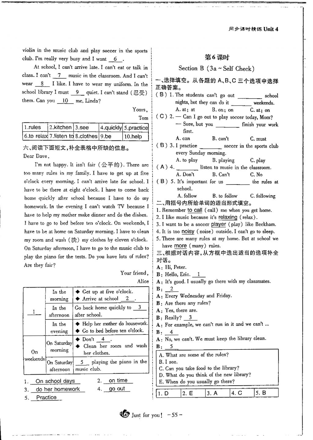 2018年蓉城优课堂给力A加七年级英语下册 第55页