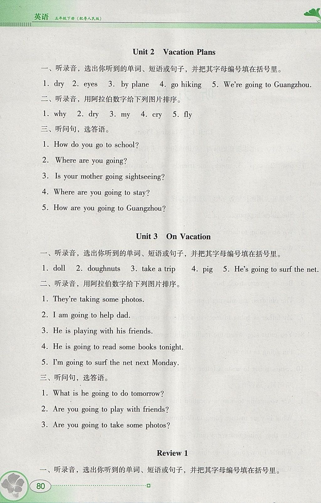 2018年南方新課堂金牌學案五年級英語下冊粵人版 參考答案第10頁