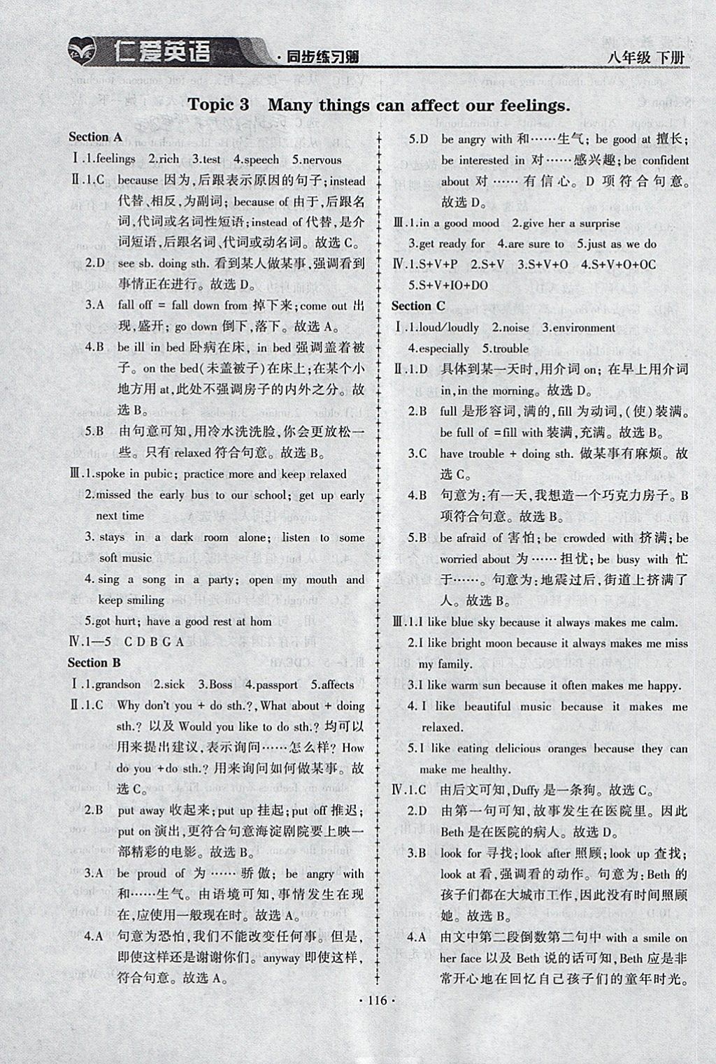 2018年仁愛(ài)英語(yǔ)同步練習(xí)薄八年級(jí)下冊(cè) 參考答案第4頁(yè)