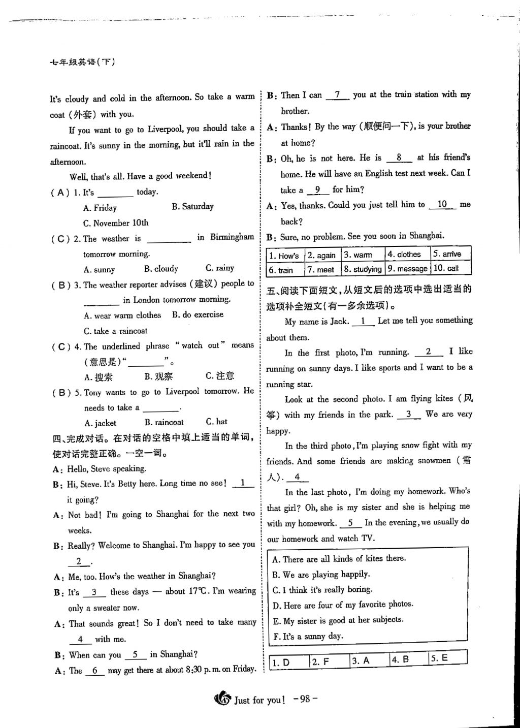 2018年蓉城优课堂给力A加七年级英语下册 Unit 7 It's raining第8页