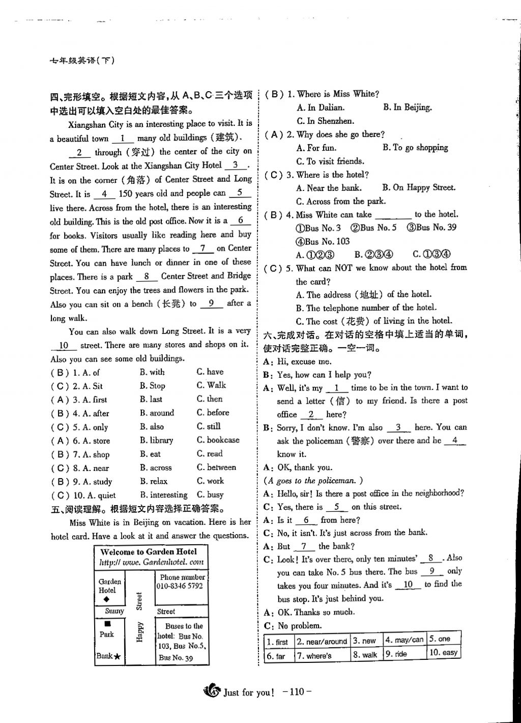 2018年蓉城优课堂给力A加七年级英语下册 Unit 8 Is there a post office near here第5页