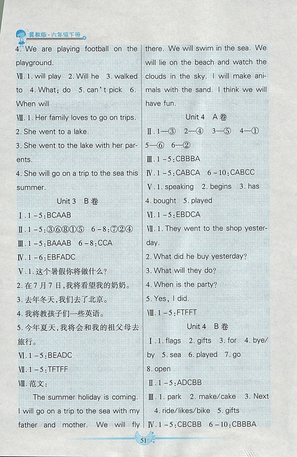 2018年成功一號名卷天下六年級英語下冊滬教版一起 參考答案第3頁