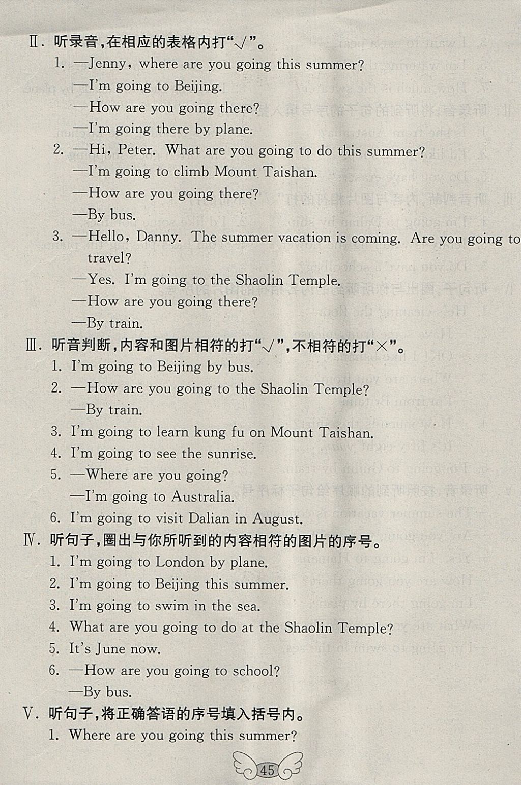 2018年金鑰匙英語試卷四年級下冊魯科版三起五四制 參考答案第9頁