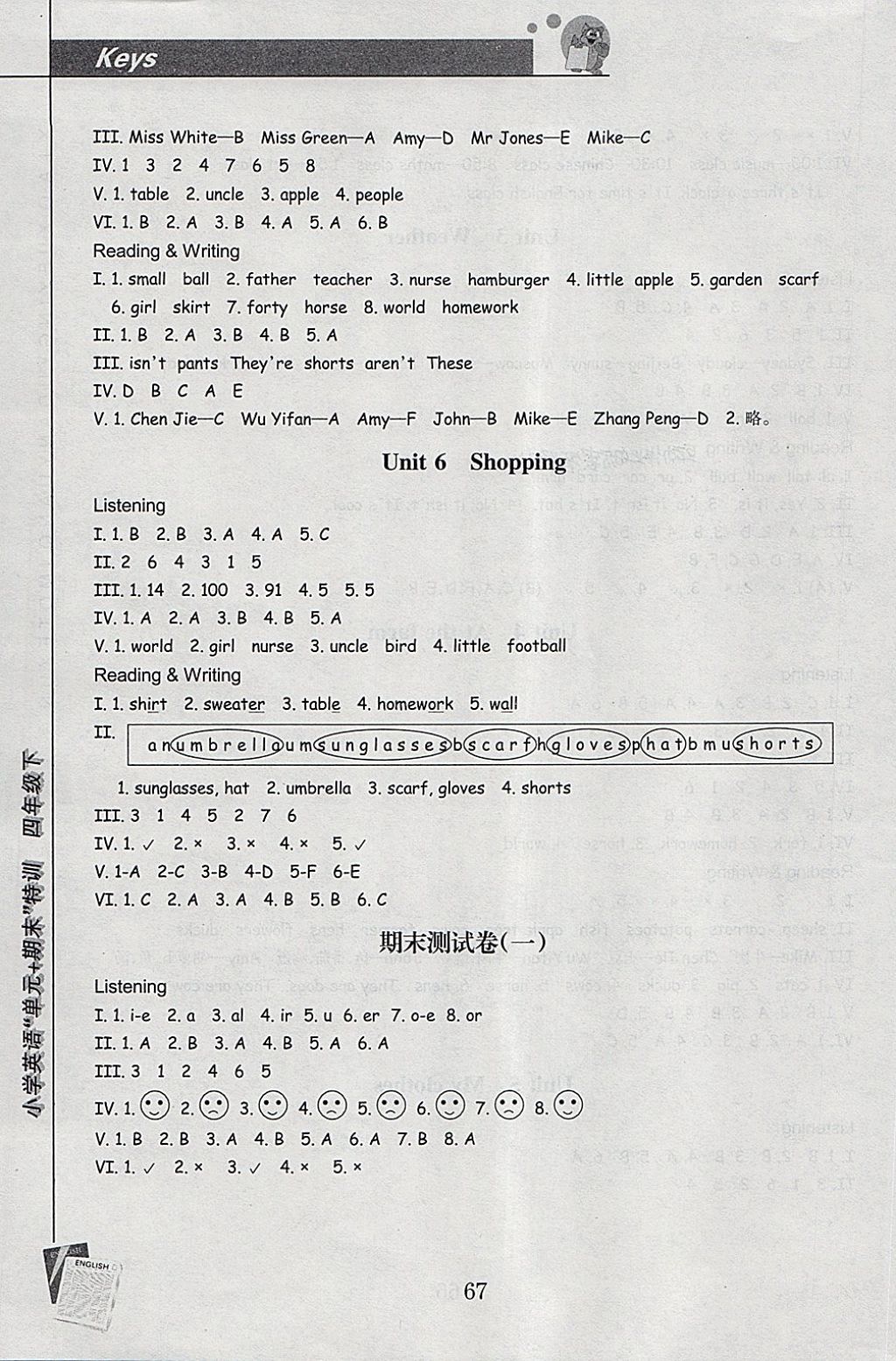 2018年小學(xué)英語(yǔ)單元加期末特訓(xùn)四年級(jí)下冊(cè) 參考答案第19頁(yè)