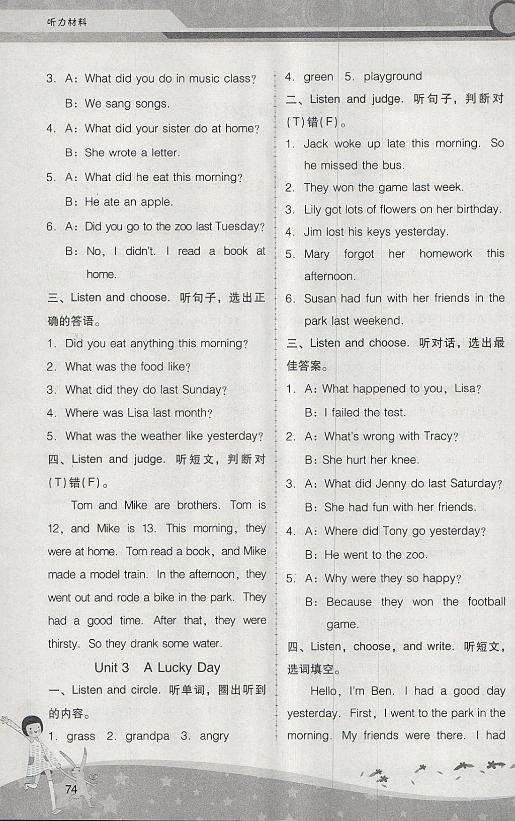 2018年新課程學習輔導六年級英語下冊粵人民版中山專版 參考答案第2頁