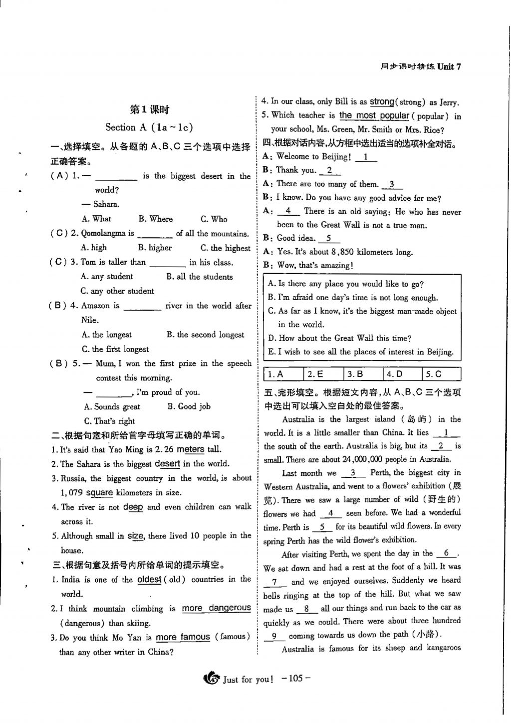 2018年蓉城优课堂给力A加八年级英语下册 Unit 7 What's the highest mountain in the world第3页