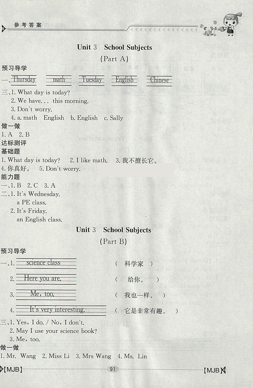 2018年金太阳导学案四年级英语下册闽教版 参考答案第4页