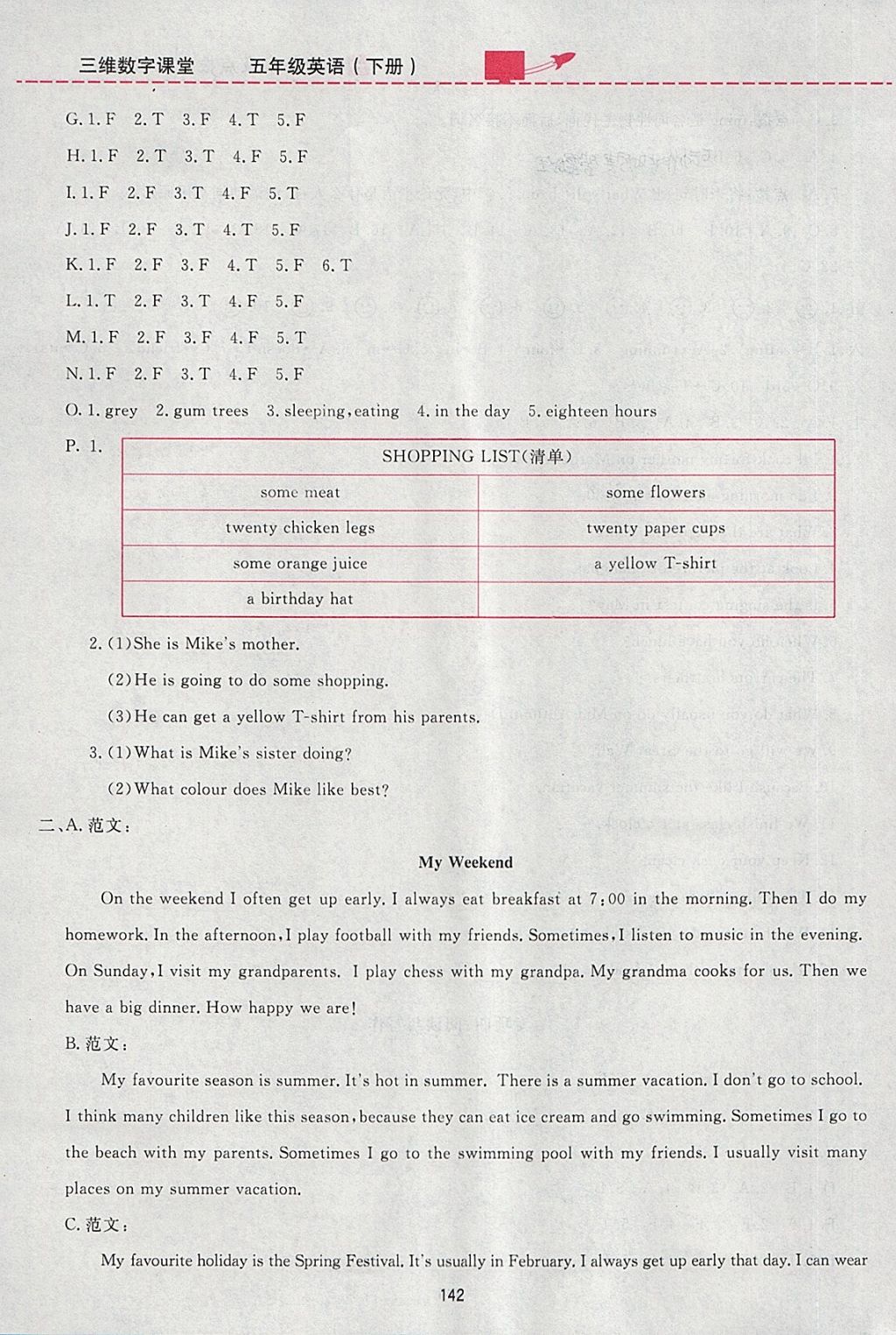 2018年三維數(shù)字課堂五年級(jí)英語(yǔ)下冊(cè)人教PEP版 參考答案第22頁(yè)