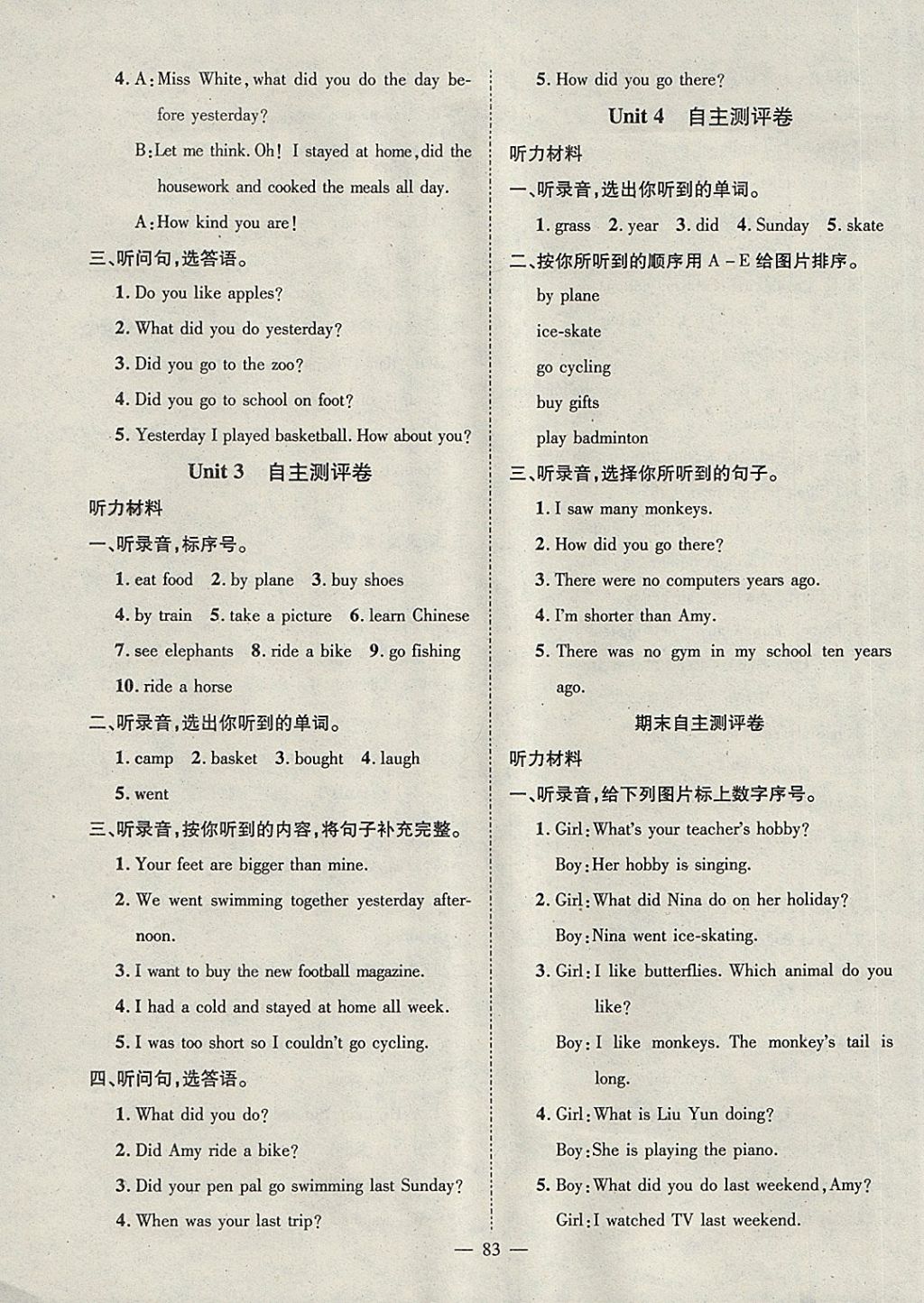 2018年優(yōu)質(zhì)課堂導(dǎo)學(xué)案六年級英語下冊 參考答案第11頁