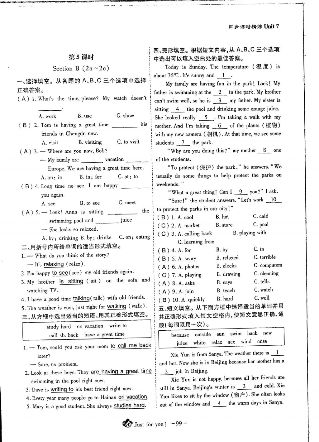 2018年蓉城优课堂给力A加七年级英语下册 Unit 7 It's raining第9页