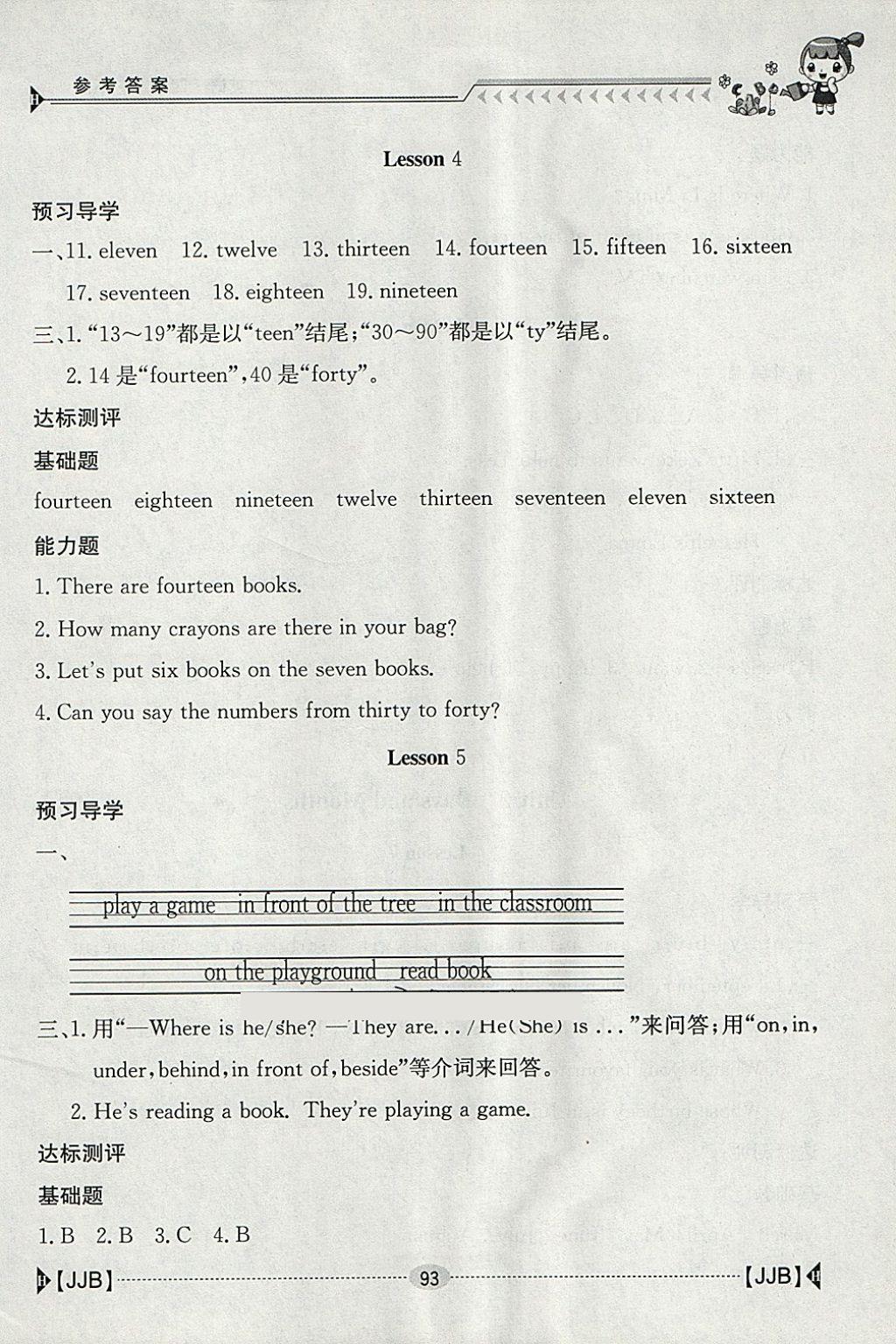 2018年金太阳导学案四年级英语下册冀教版 参考答案第3页