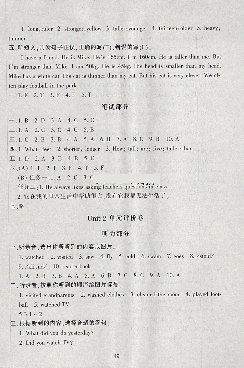 2018年單元評(píng)價(jià)卷六年級(jí)英語下冊(cè)人教版 參考答案第2頁