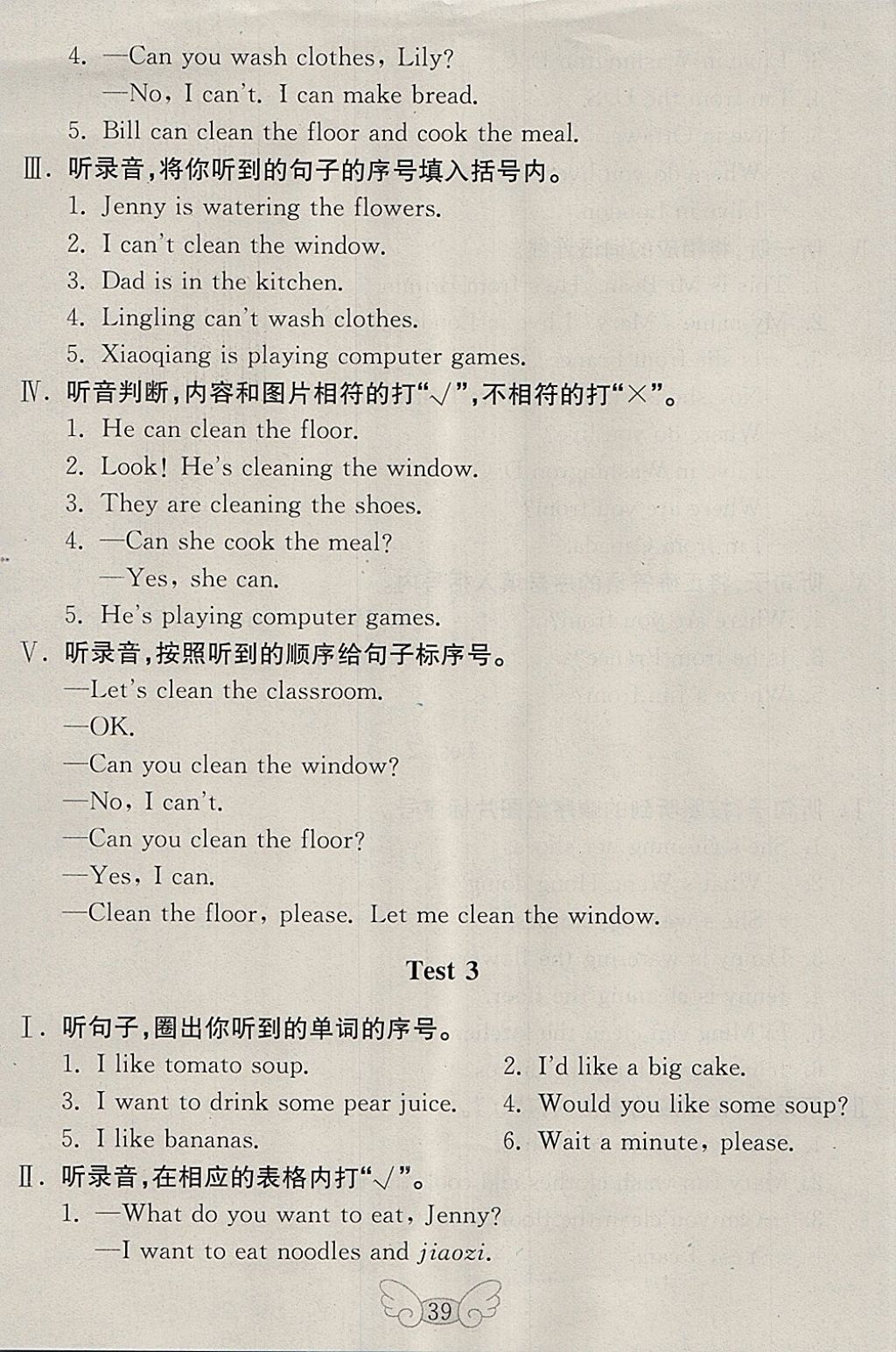 2018年金鑰匙英語試卷四年級(jí)下冊(cè)魯科版三起五四制 參考答案第3頁