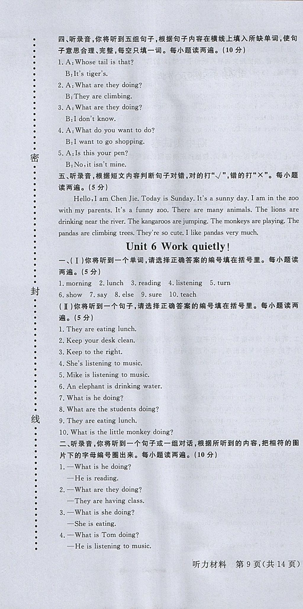 2018年?duì)钤蝗掏黄茖?dǎo)練測五年級英語下冊 測試卷答案第13頁