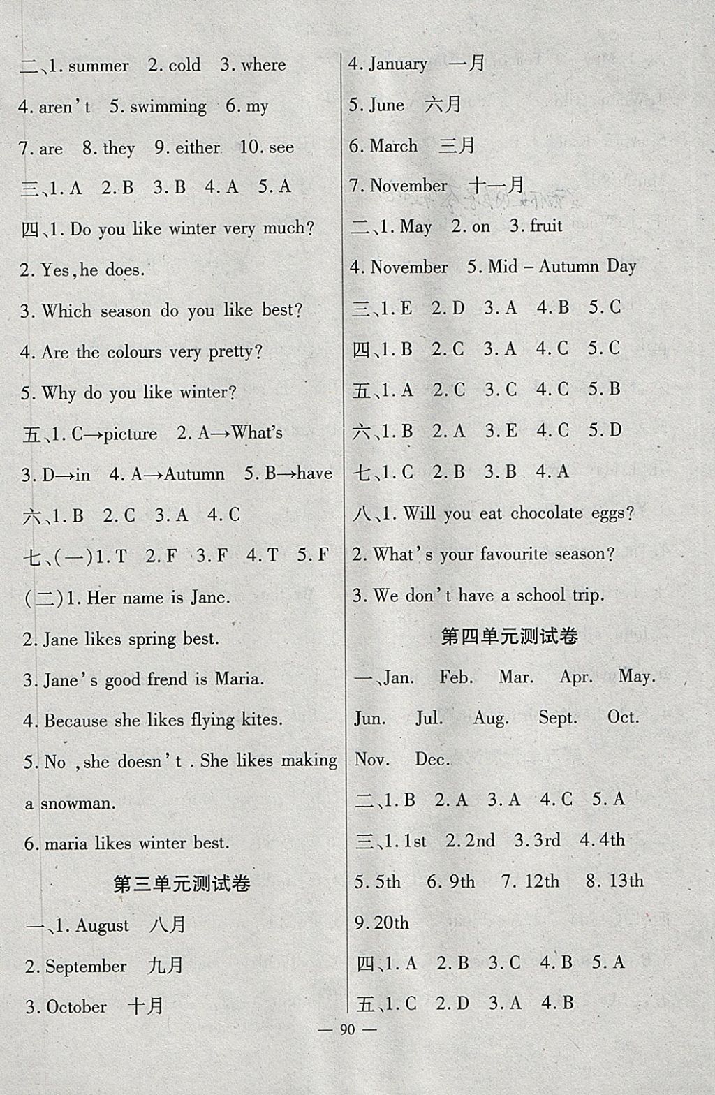 2018年黃岡新課堂五年級(jí)英語(yǔ)下冊(cè)人教版 參考答案第10頁(yè)