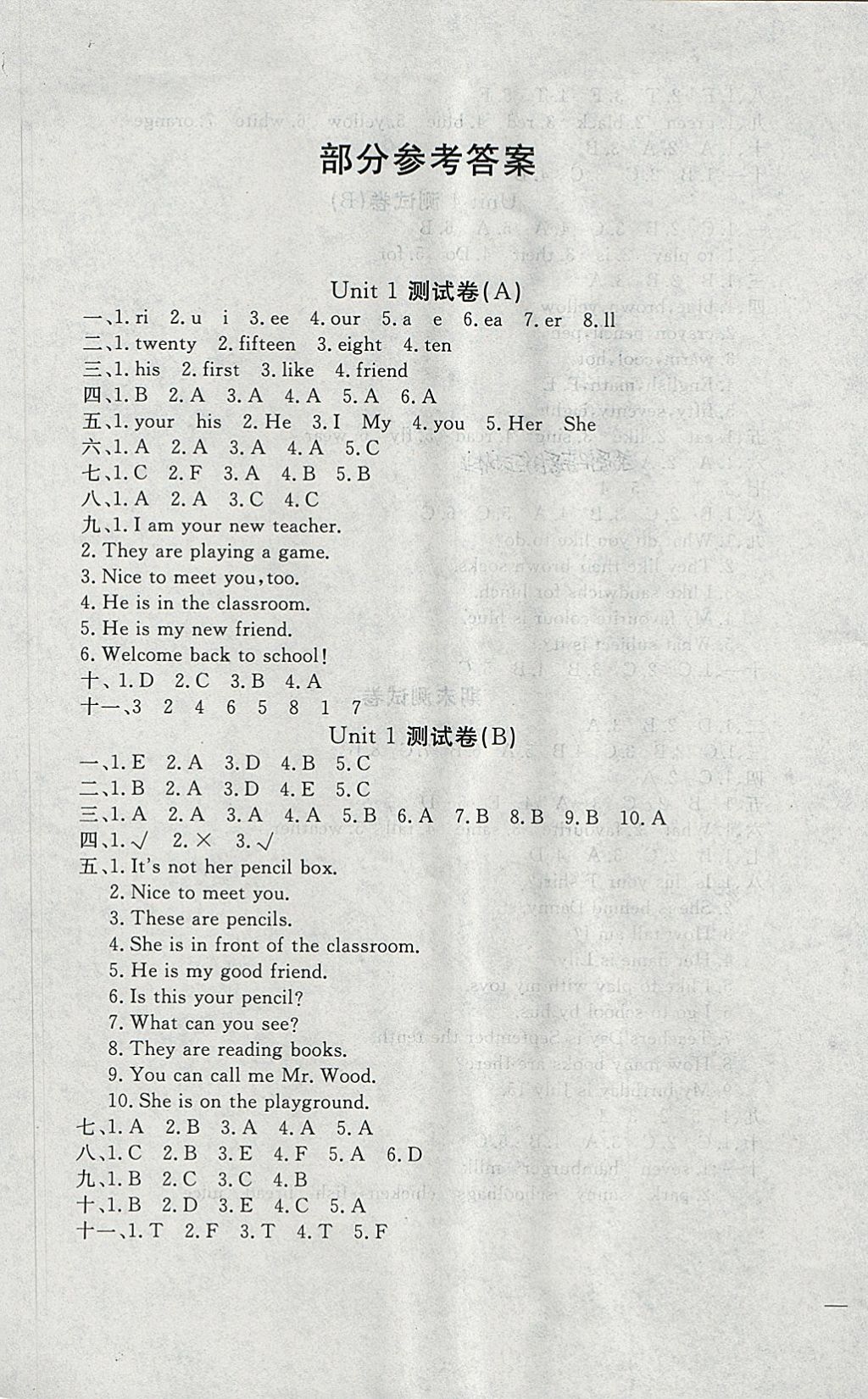 2018年1課1練測試卷四年級英語下冊冀教版 參考答案第1頁