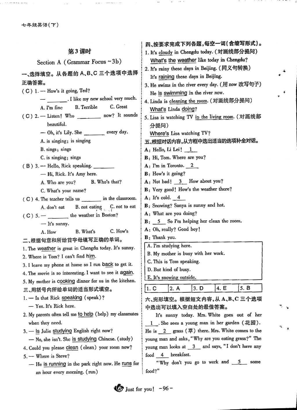 2018年蓉城优课堂给力A加七年级英语下册 Unit 7 It's raining第6页