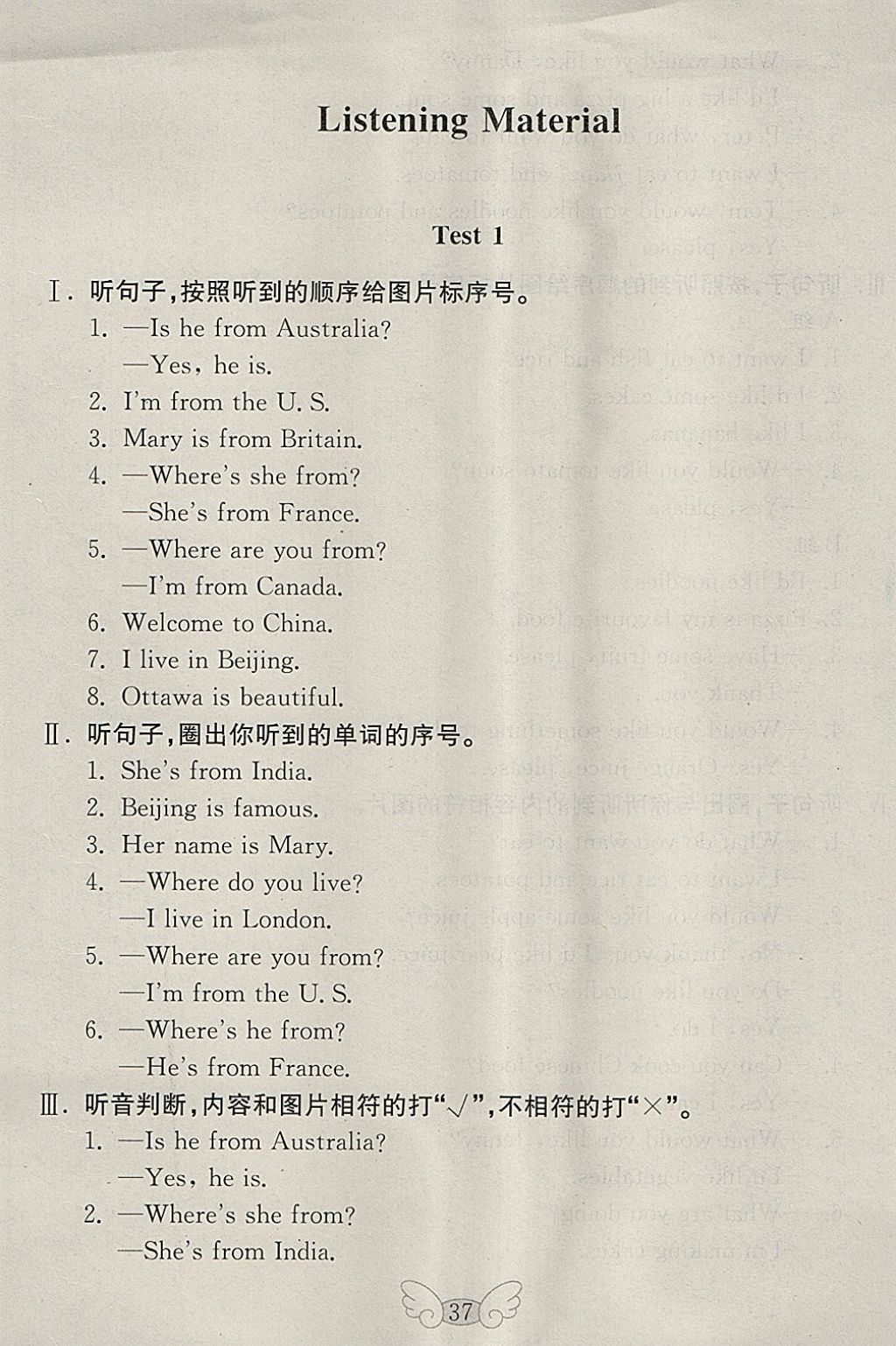 2018年金钥匙英语试卷四年级下册鲁科版三起五四制 参考答案第1页