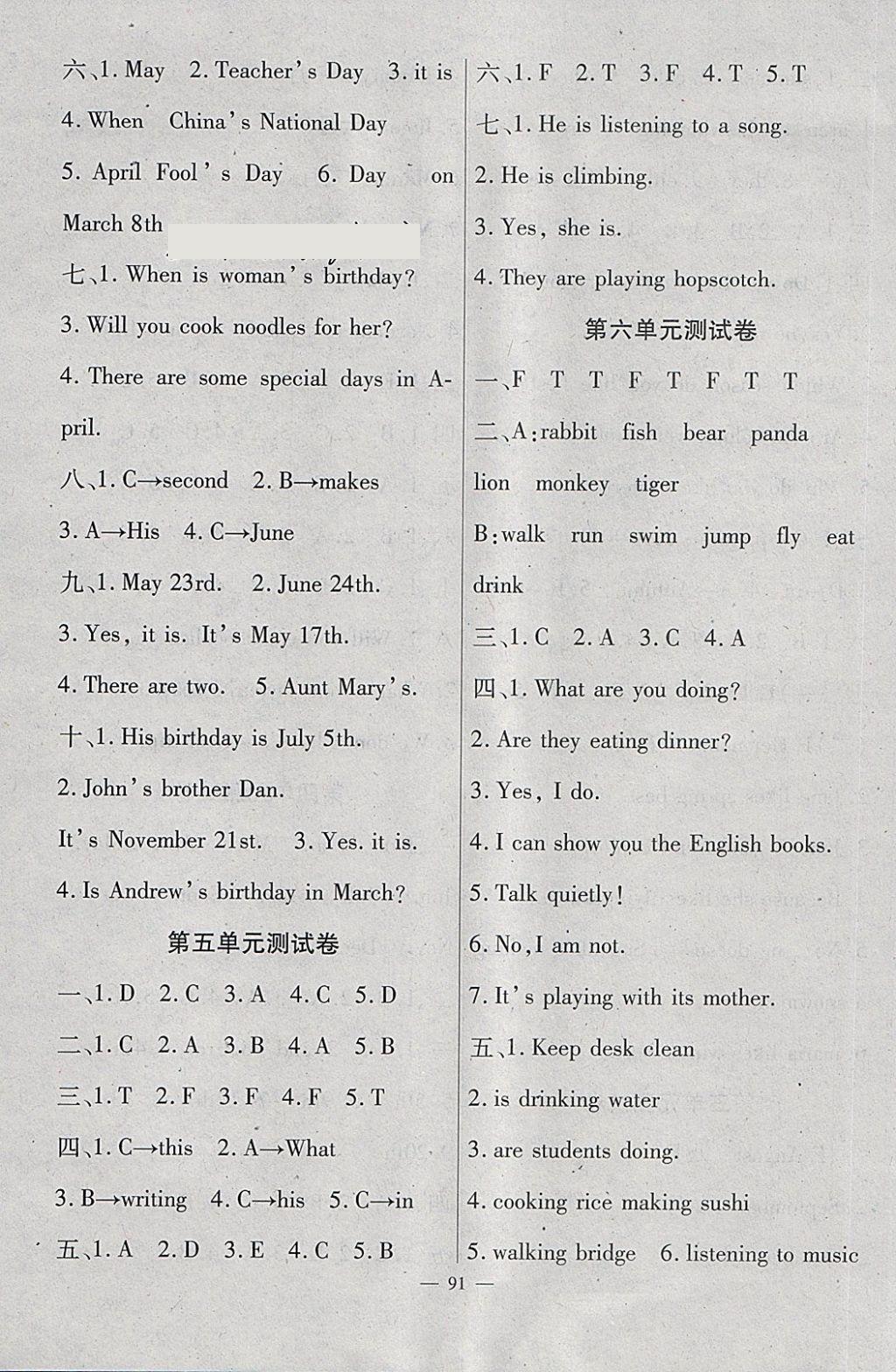 2018年黃岡新課堂五年級(jí)英語下冊(cè)人教版 參考答案第11頁