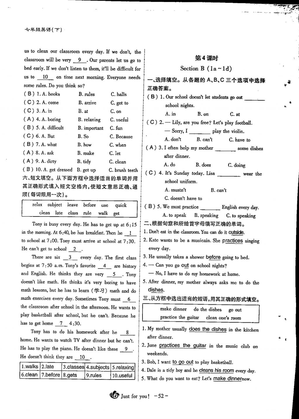 2018年蓉城优课堂给力A加七年级英语下册 Unit 4 Don't eat in class第7页