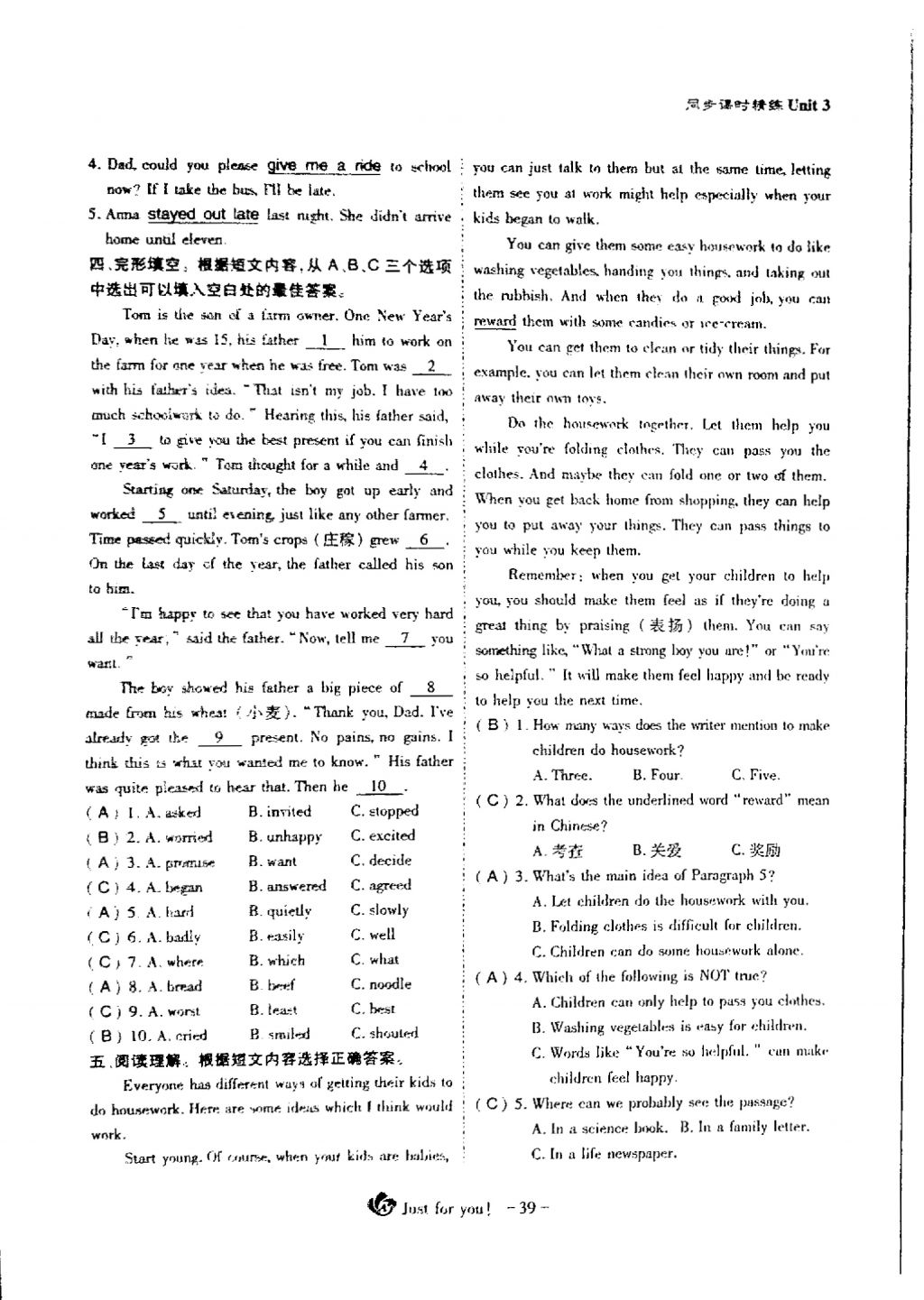 2018年蓉城優(yōu)課堂給力A加八年級(jí)英語(yǔ)下冊(cè) Unit 3 Could you please clean your room第5頁(yè)