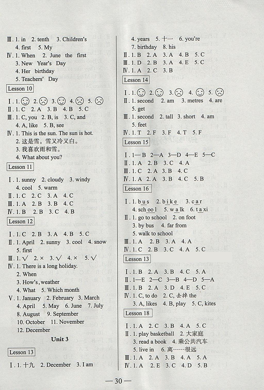 2018年激活思維智能訓練四年級英語下冊冀教版 參考答案第2頁