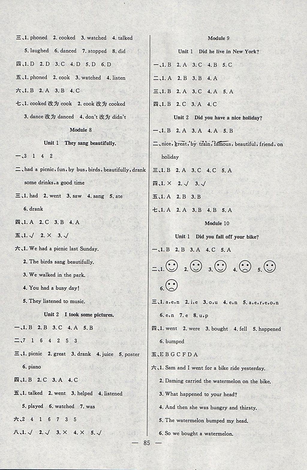 2018年百分學(xué)生作業(yè)本題練王四年級(jí)英語(yǔ)下冊(cè)外研版 參考答案第3頁(yè)