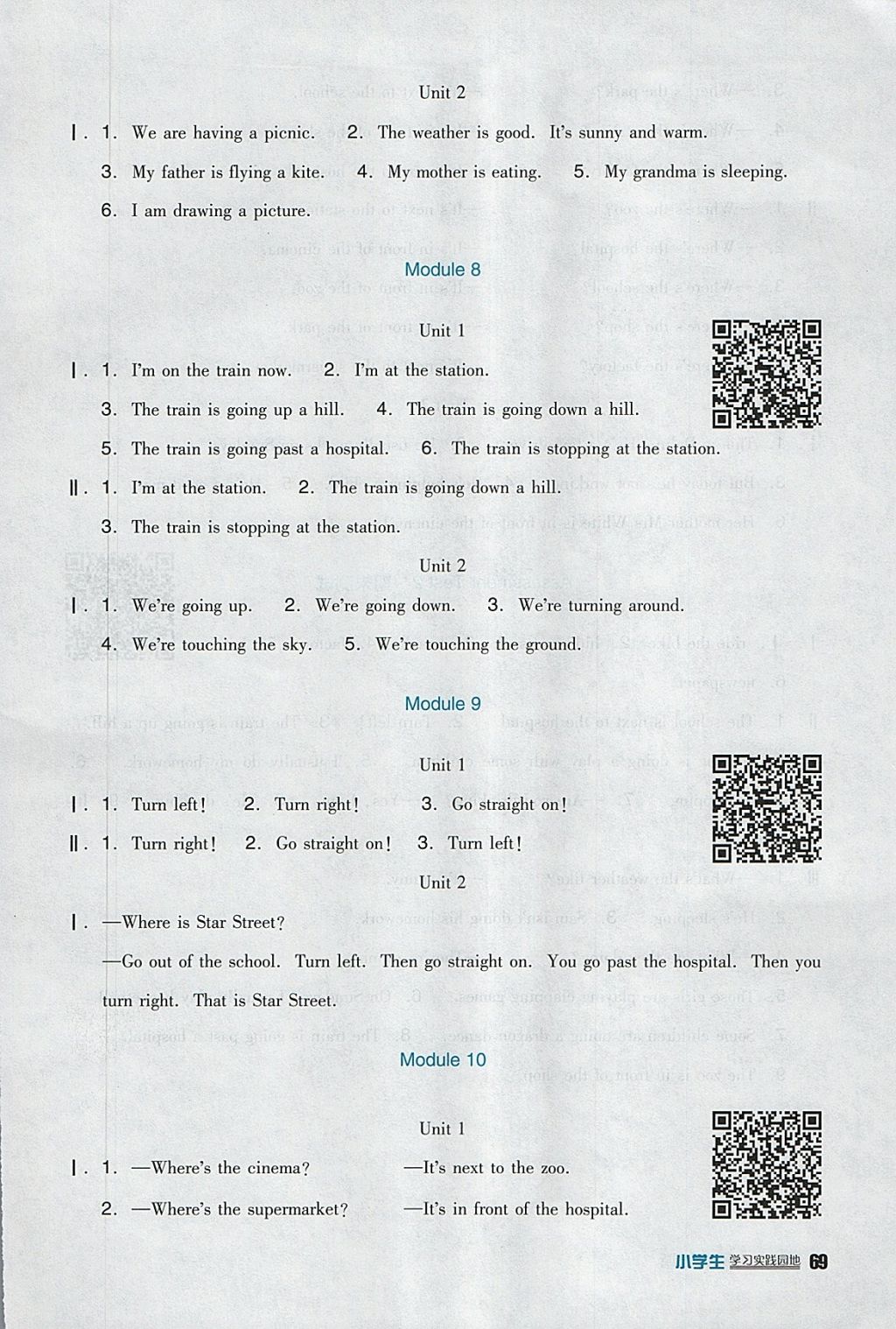 2018年小學生學習實踐園地二年級英語下冊外研版一起 參考答案第5頁