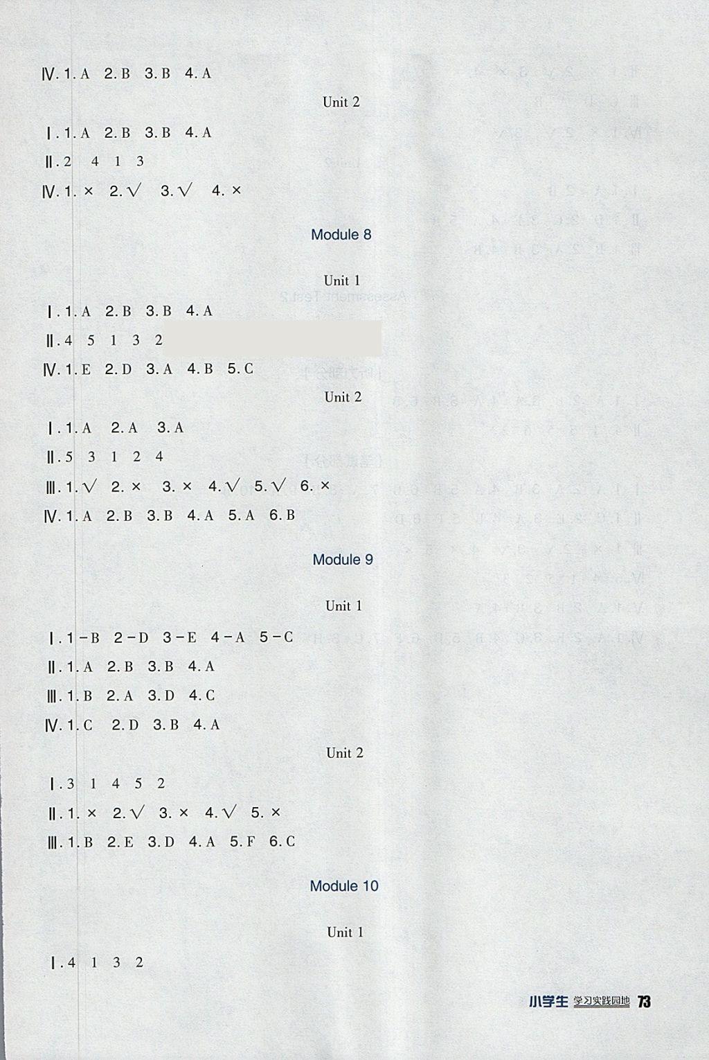 2018年小學(xué)生學(xué)習(xí)實(shí)踐園地一年級(jí)英語(yǔ)下冊(cè)外研版一起 參考答案第9頁(yè)