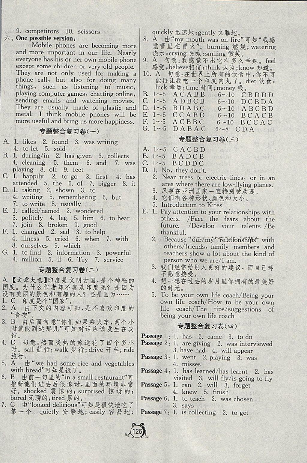 2018年初中單元測試卷八年級英語下冊魯教版五四制 參考答案第6頁