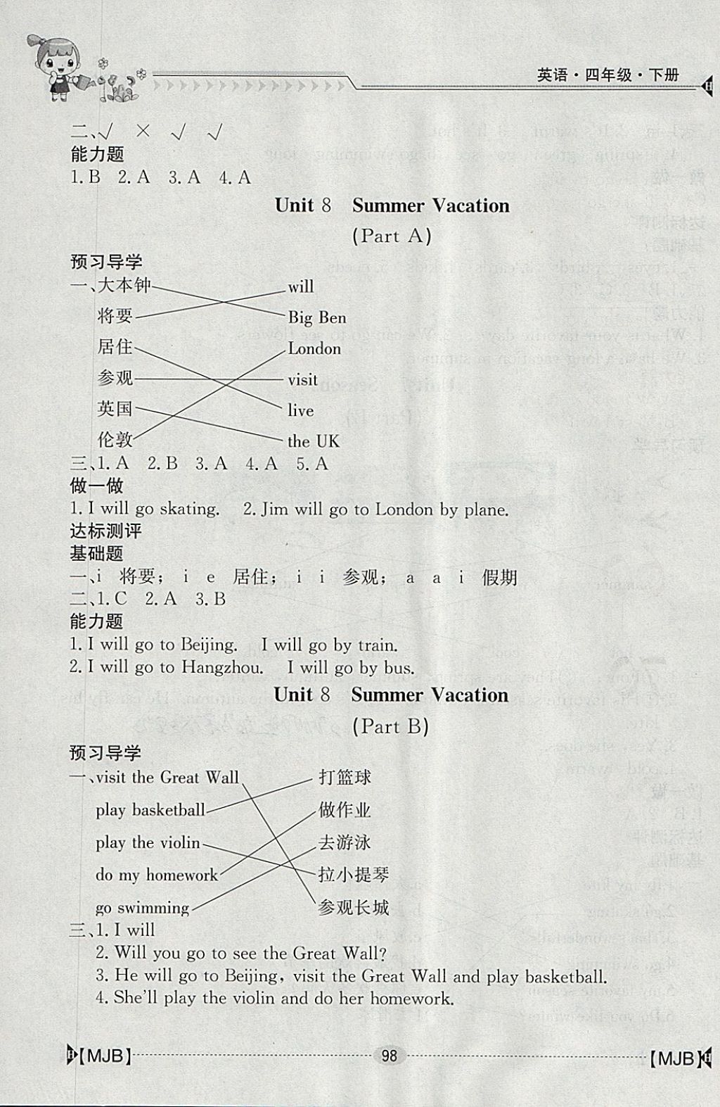 2018年金太阳导学案四年级英语下册闽教版 参考答案第11页